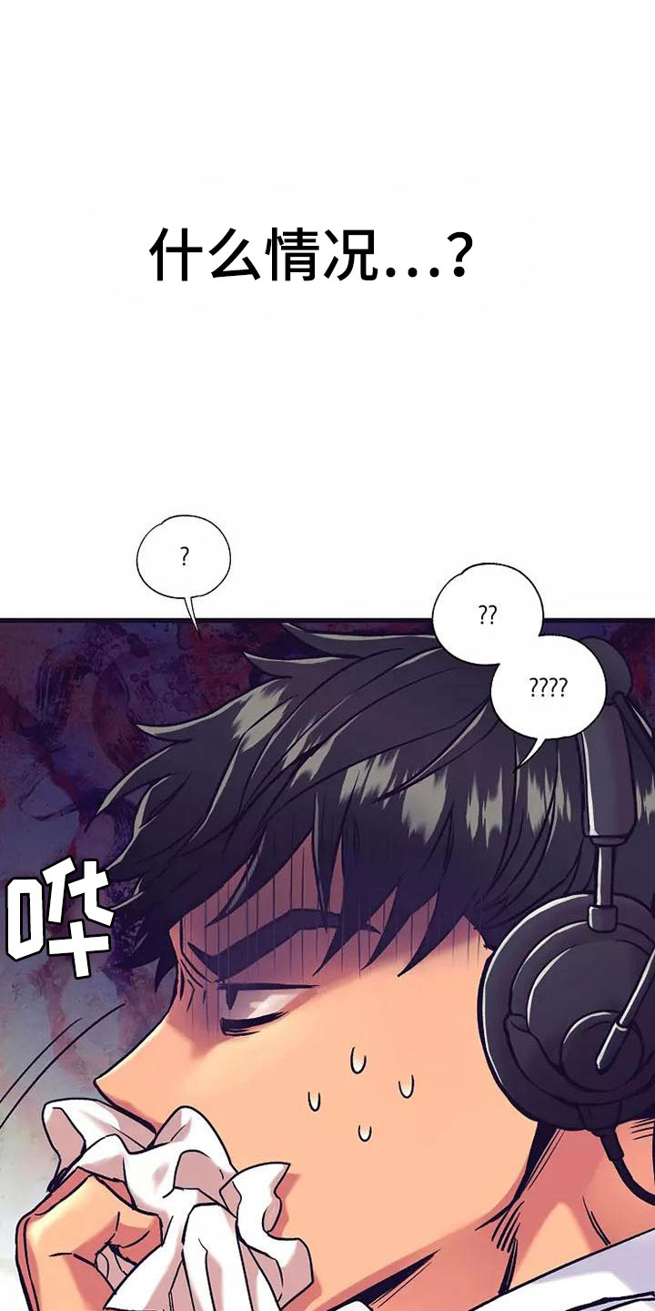 热情反义词漫画,第13章：座舱：共处一舱1图
