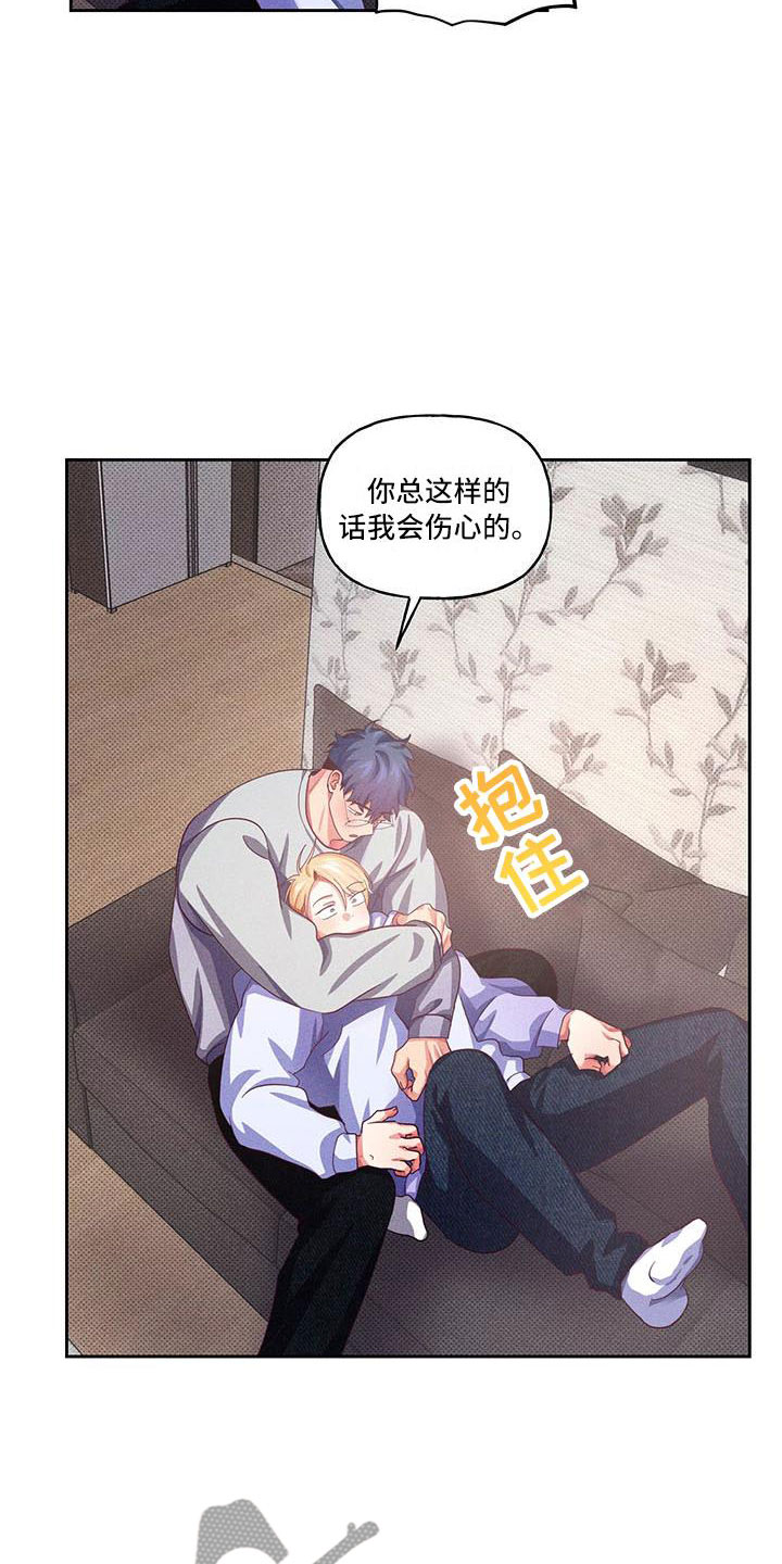 热情之夏漫画漫画,第10章：爱情笔记：原来如此1图