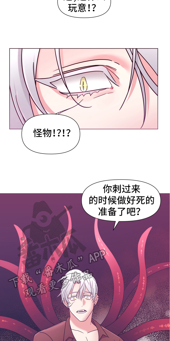 热情之夏漫画在线未删版免费观看漫画,第42章：熙洙还活着吗:阻止1图