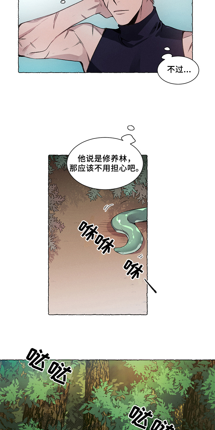 热情反义词漫画,第30章：炎热的夏天:休假1图