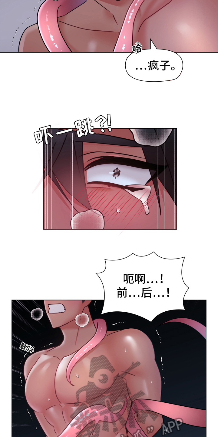 热情之夏在线看漫画,第43章：熙洙还活着吗:苏醒2图