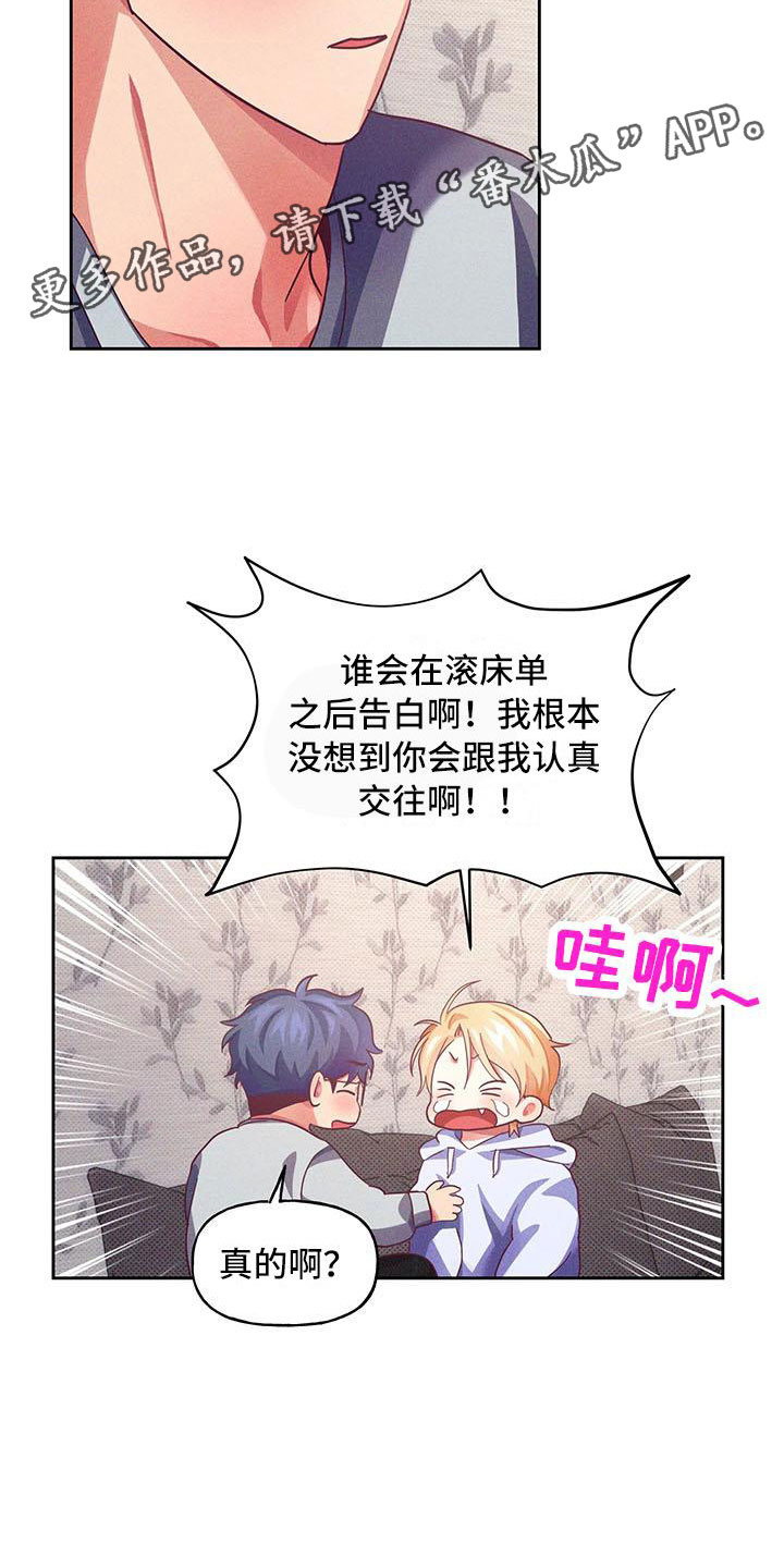 热情之花在线播放漫画,第11章：爱情笔记：喜欢这样？(完)2图