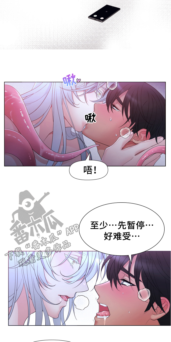热情反义词漫画,第34章：熙洙还活着吗:猎物1图