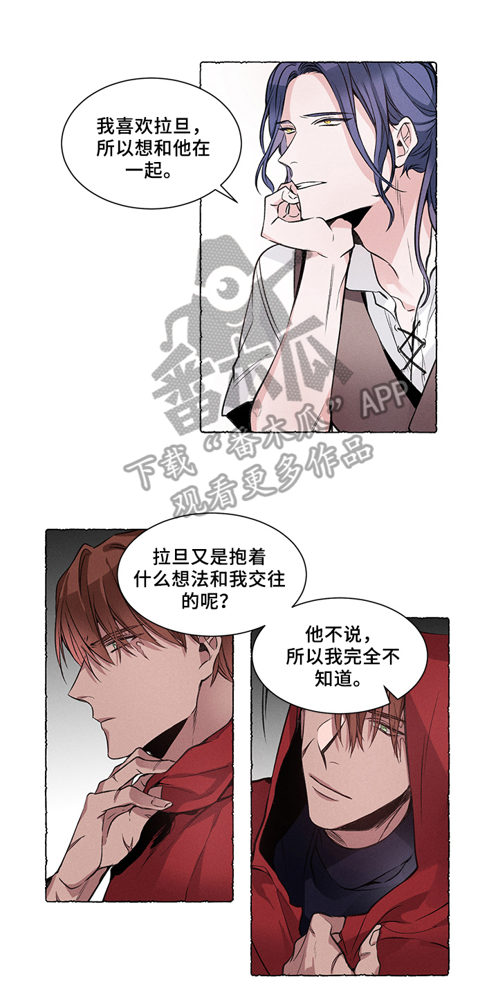 热情之夏漫画,第30章：炎热的夏天:休假1图