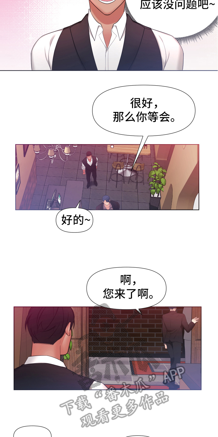 热情之类的形容词漫画,第35章：熙洙还活着吗:新兼职1图