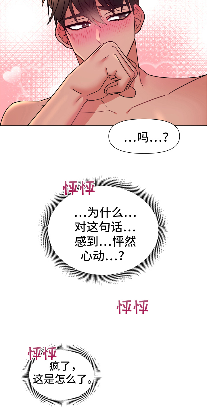 热情之夏的另一个名字漫画,第44章：熙洙还活着吗:游刃有余2图