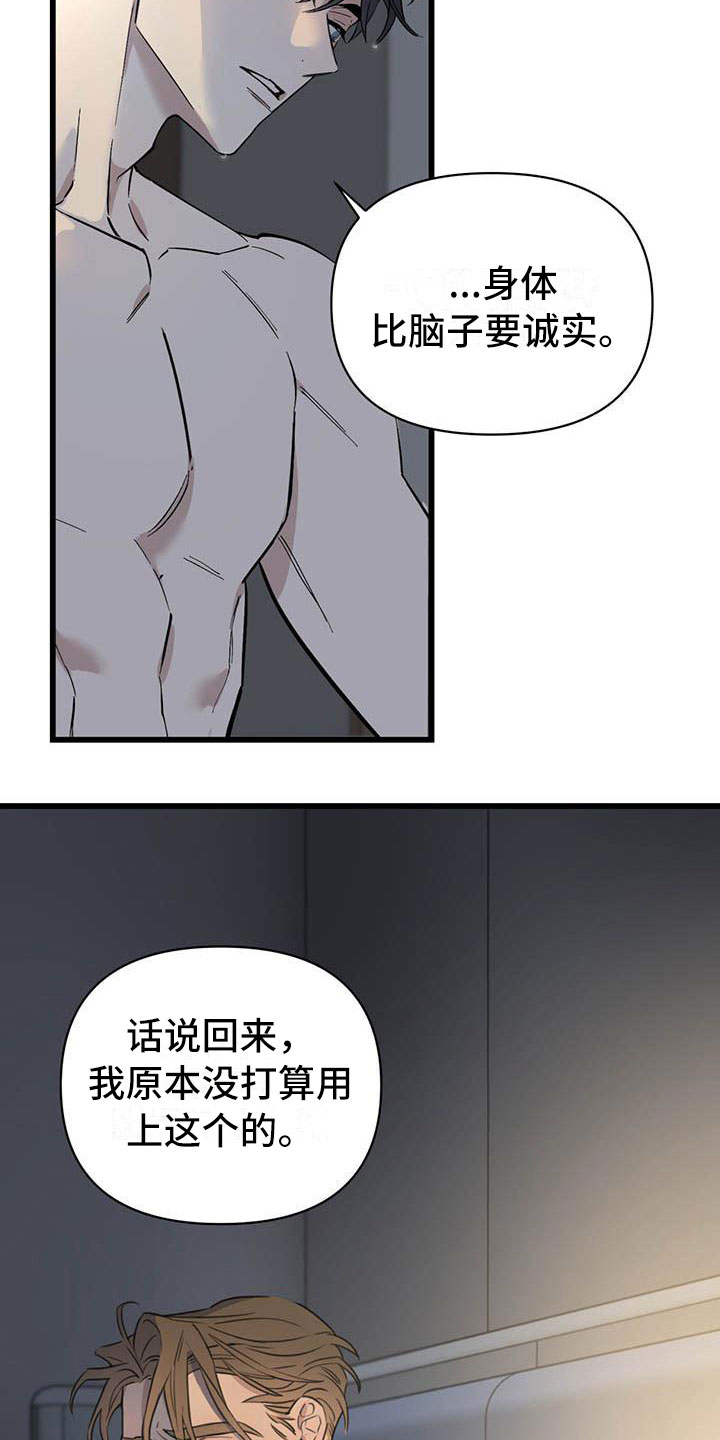 热情之夏漫画在线观看漫画,第26章：少爷x秘书:听谁的2图