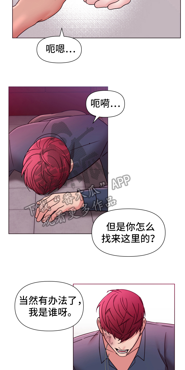 热情之舞歌曲漫画,第41章：熙洙还活着吗:受伤2图