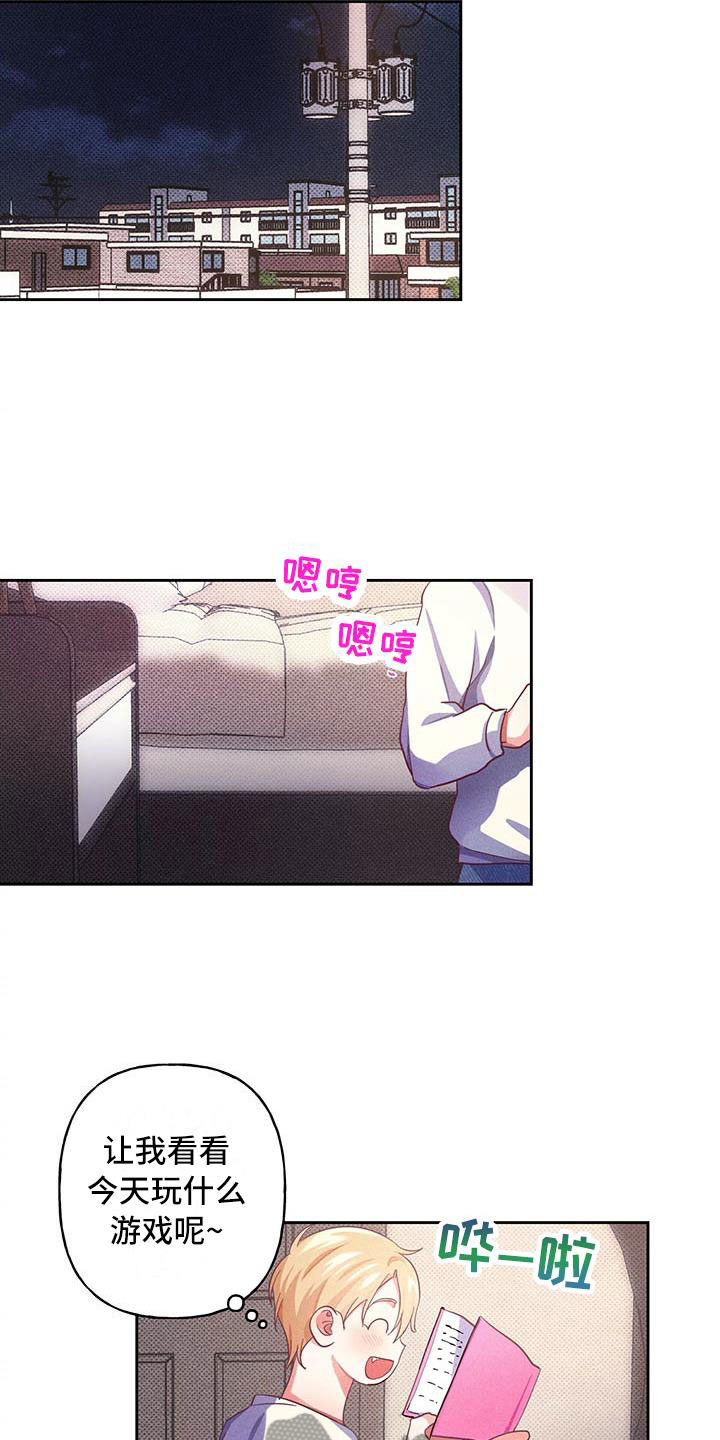 热情反义词漫画,第9章：爱情笔记：这样不行吗？2图