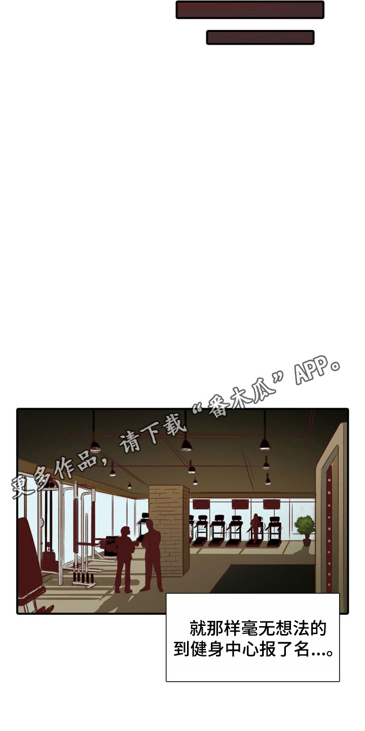 热情之夏台版免费观看漫画,第47章：教练员：理想型2图