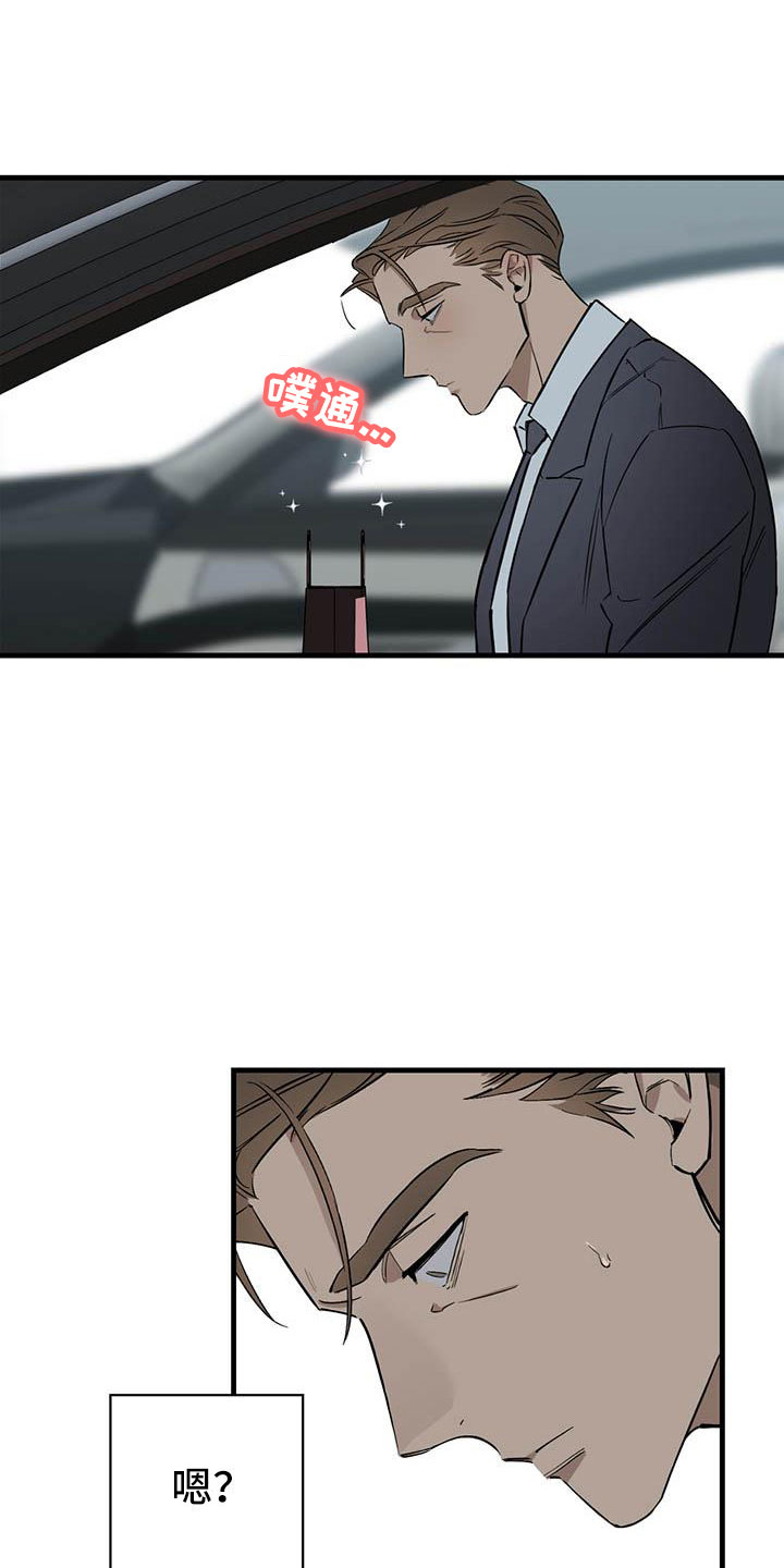 热情之夏漫画免费漫画,第22章：少爷x秘书：神志不清1图
