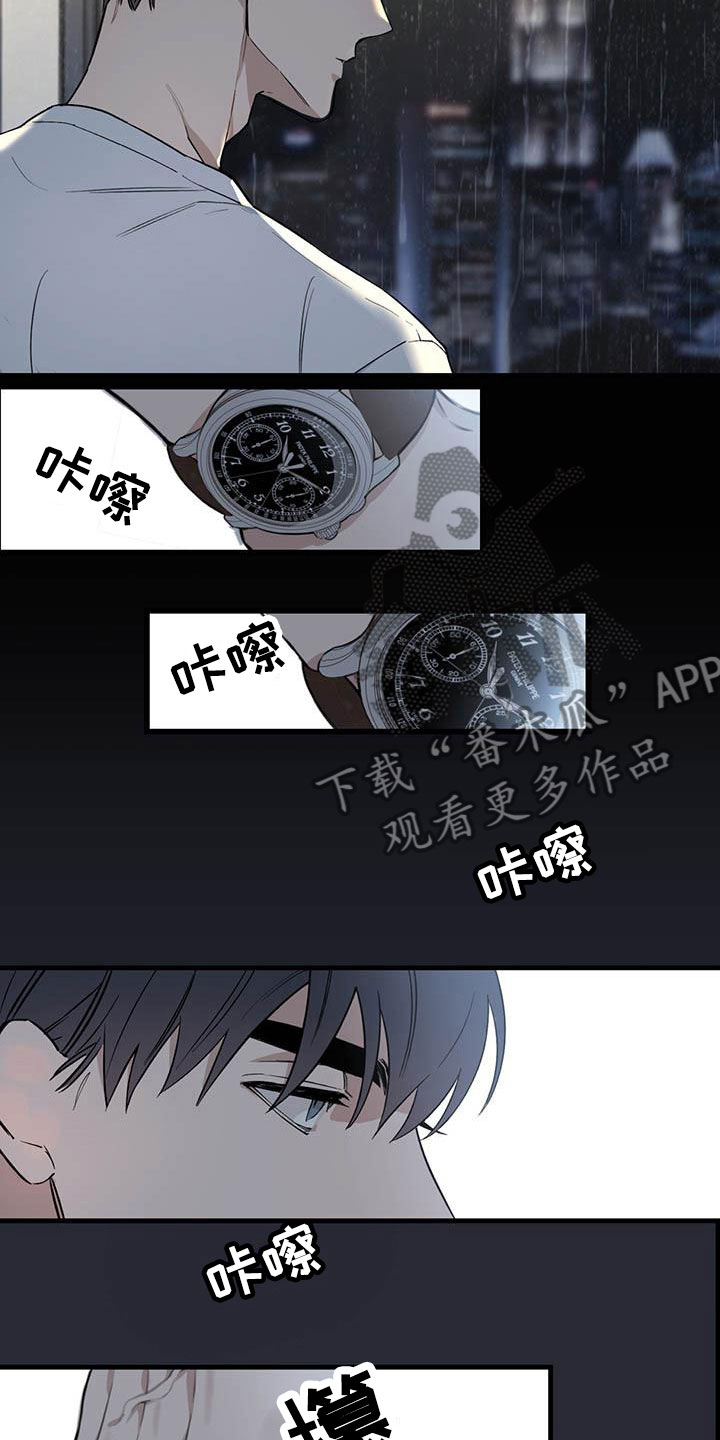 热情之宴漫画,第23章：少爷x秘书：帮你暖和起来1图