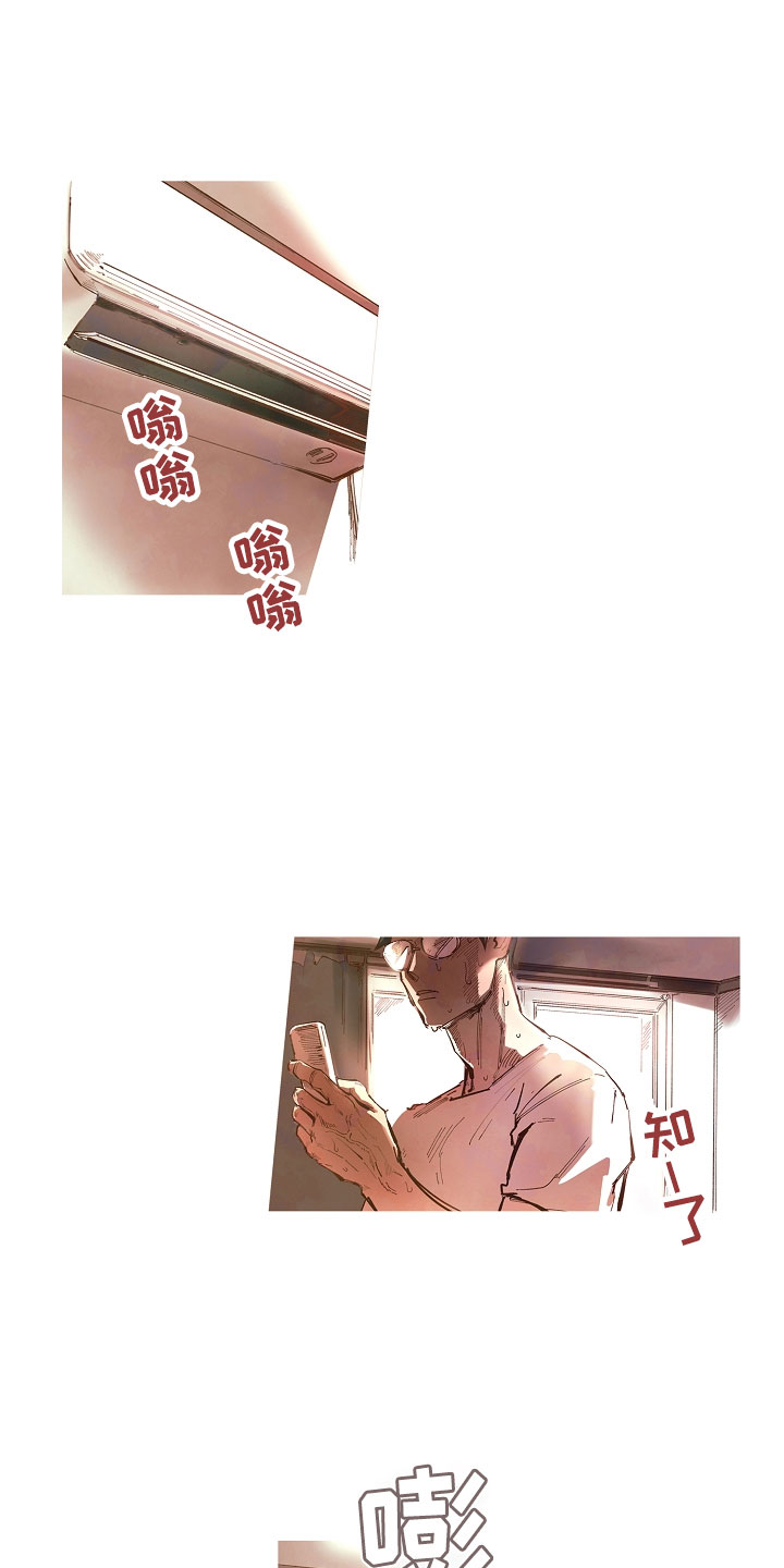 热情之夏合集漫画,第1章：清凉与激情之间:人形抱枕1图