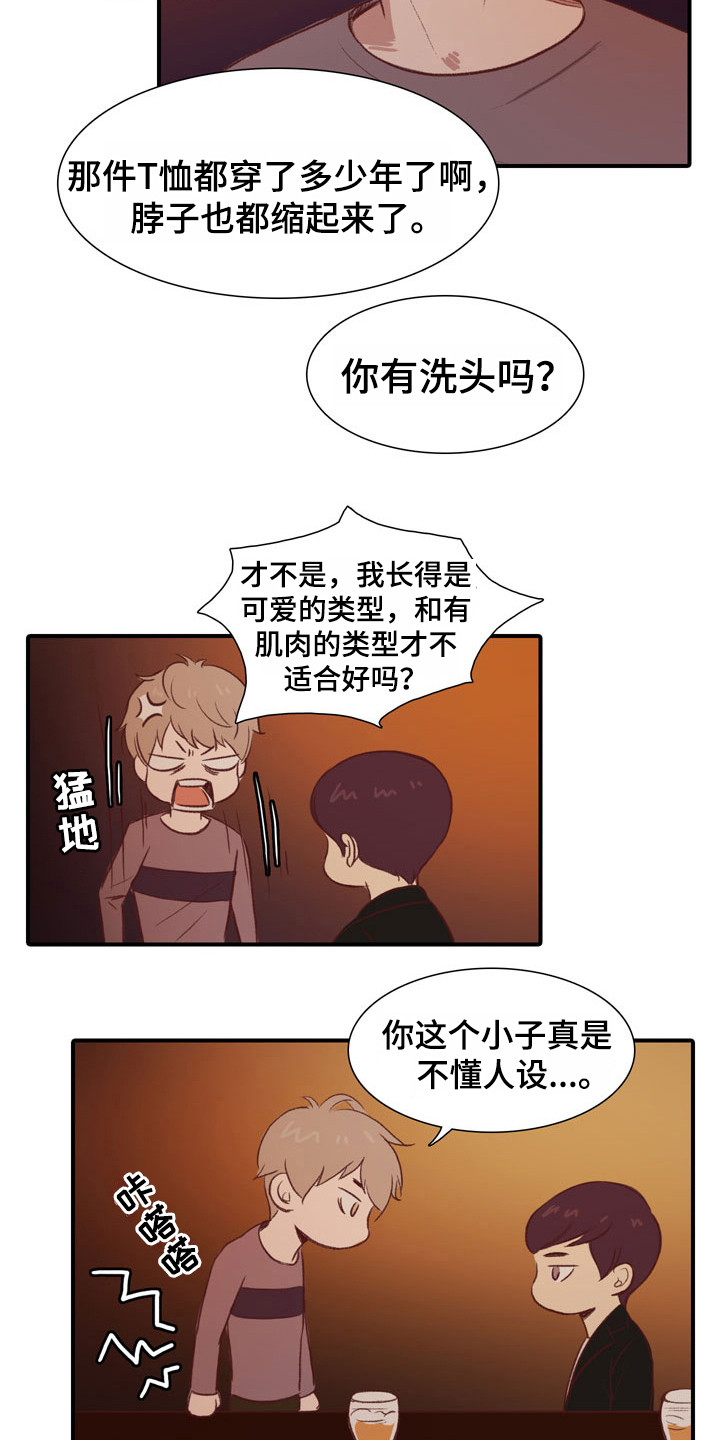 热情反义词漫画,第46章：教练员：宣传单1图