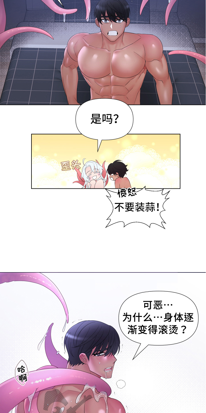 热情反义词漫画,第34章：熙洙还活着吗:猎物1图