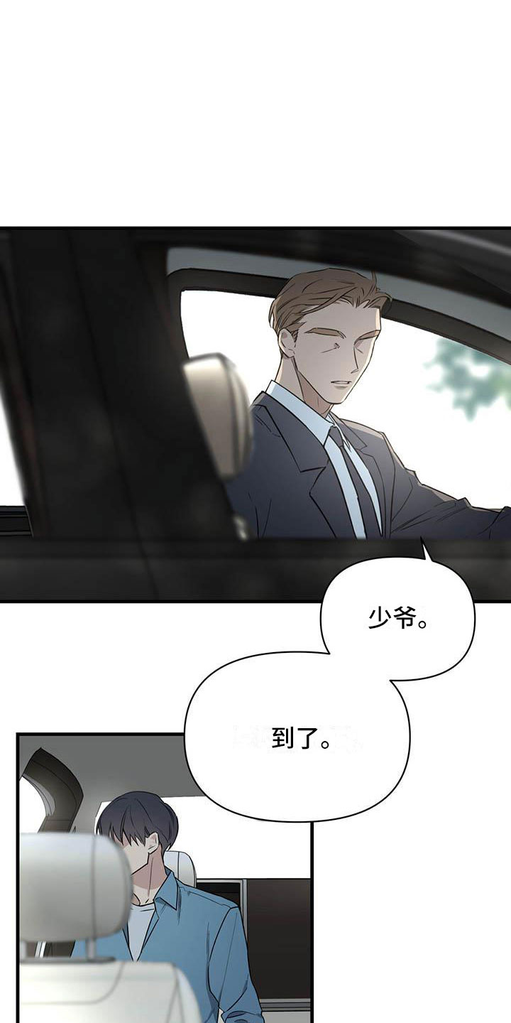 热情之夜漫画,第21章：少爷x秘书：快一点1图