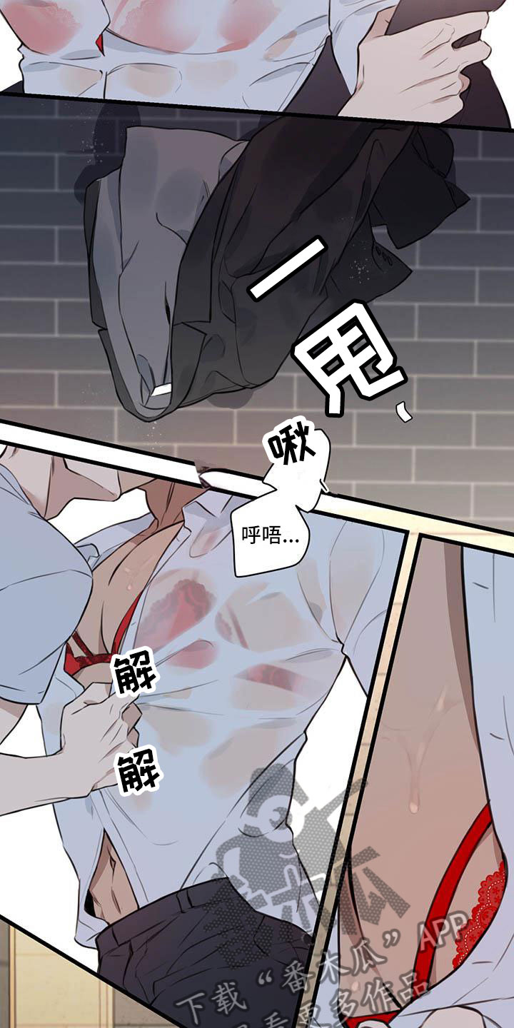 热情之风漫画,第24章：少爷x秘书:确认2图