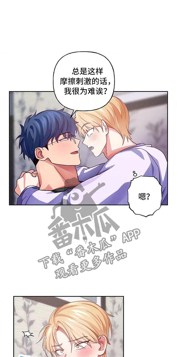 热情洋溢漫画,第8章：爱情笔记：这样很难为情2图
