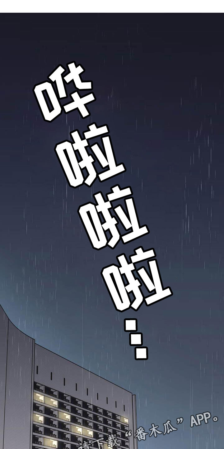 热情反义词是什么漫画,第23章：少爷x秘书：帮你暖和起来1图