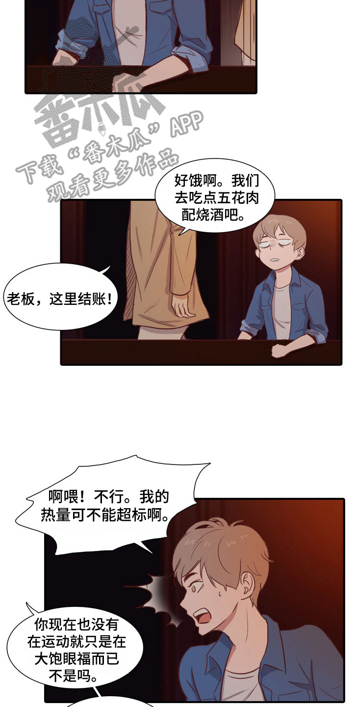 热情之后冷漠会更吸引人吗漫画,第49章：教练员：晨间运动2图