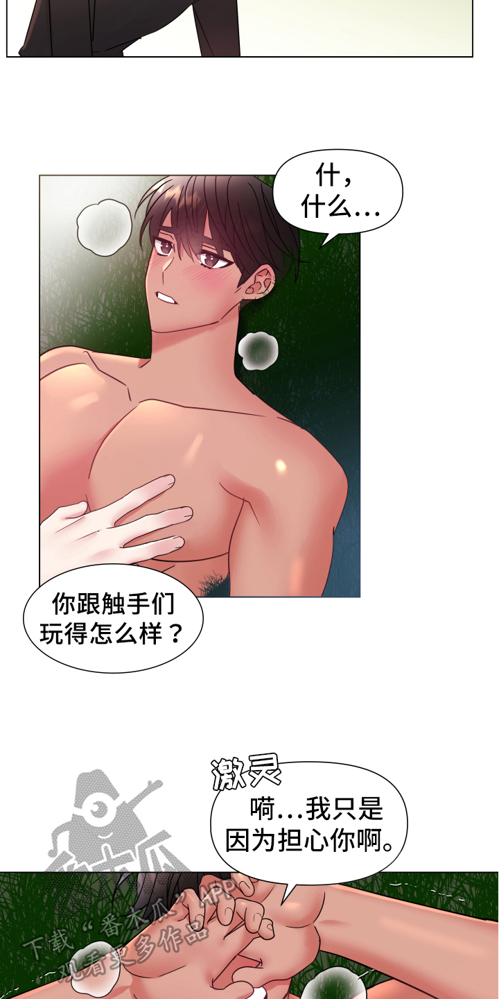 热情之夏漫画,第44章：熙洙还活着吗:游刃有余2图