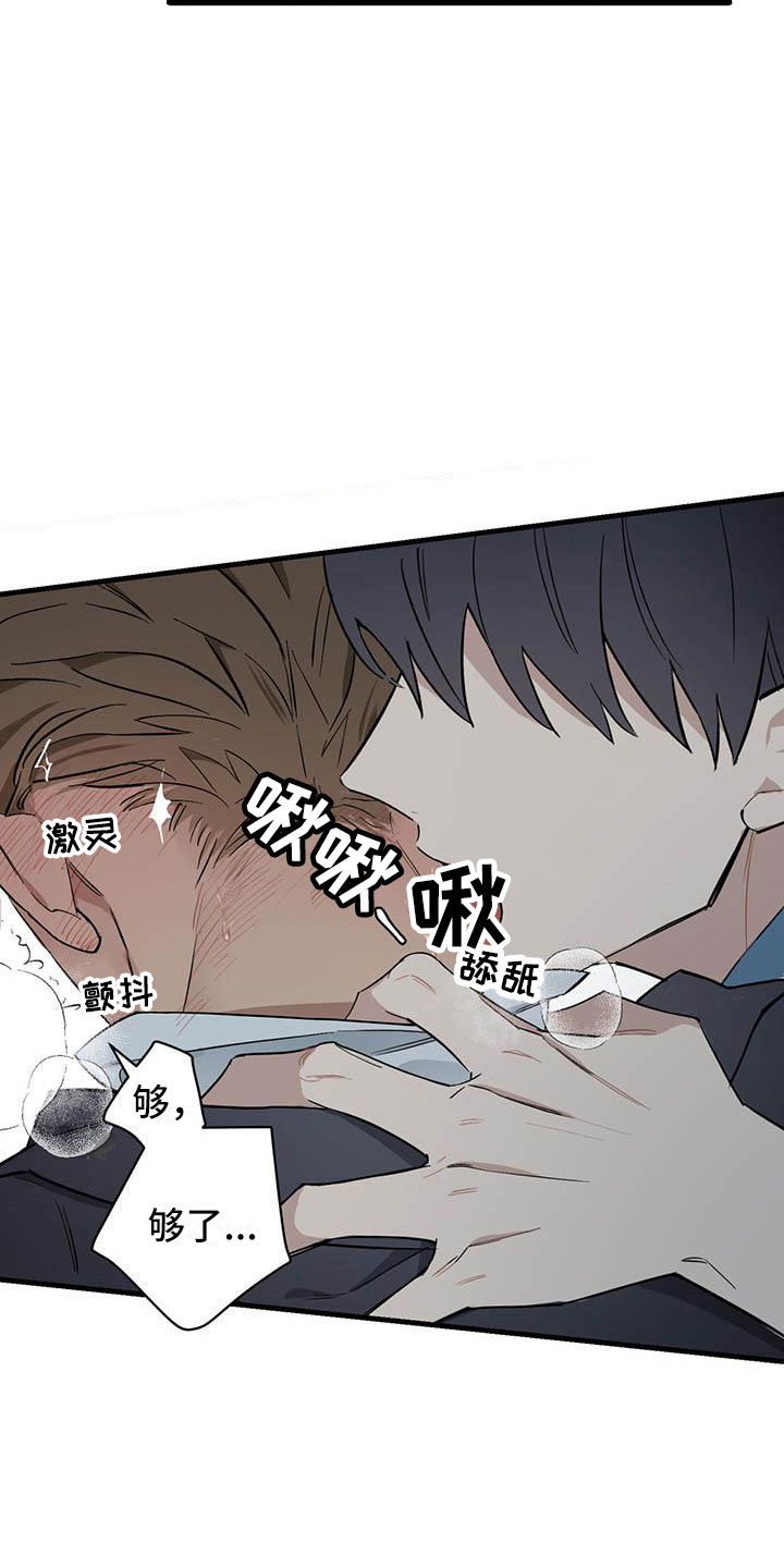 热情漫画,第22章：少爷x秘书：神志不清1图