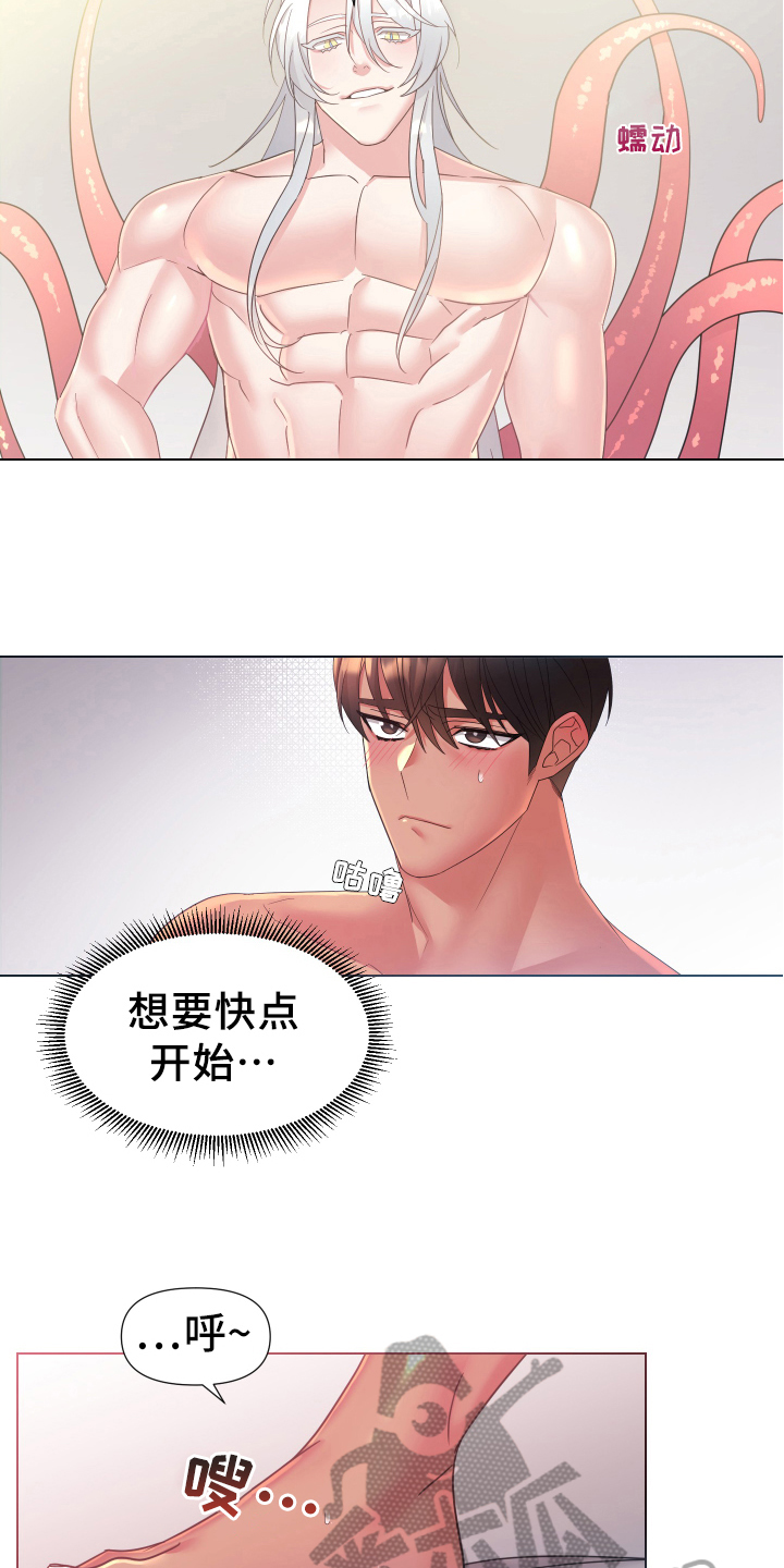 热情反义词漫画,第38章：熙洙还活着吗:同意1图