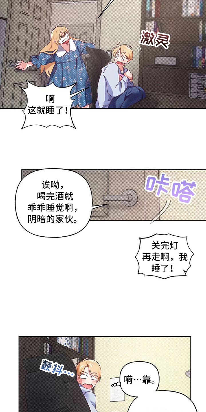 热情之风漫画,第6章：爱情笔记：突然强吻1图