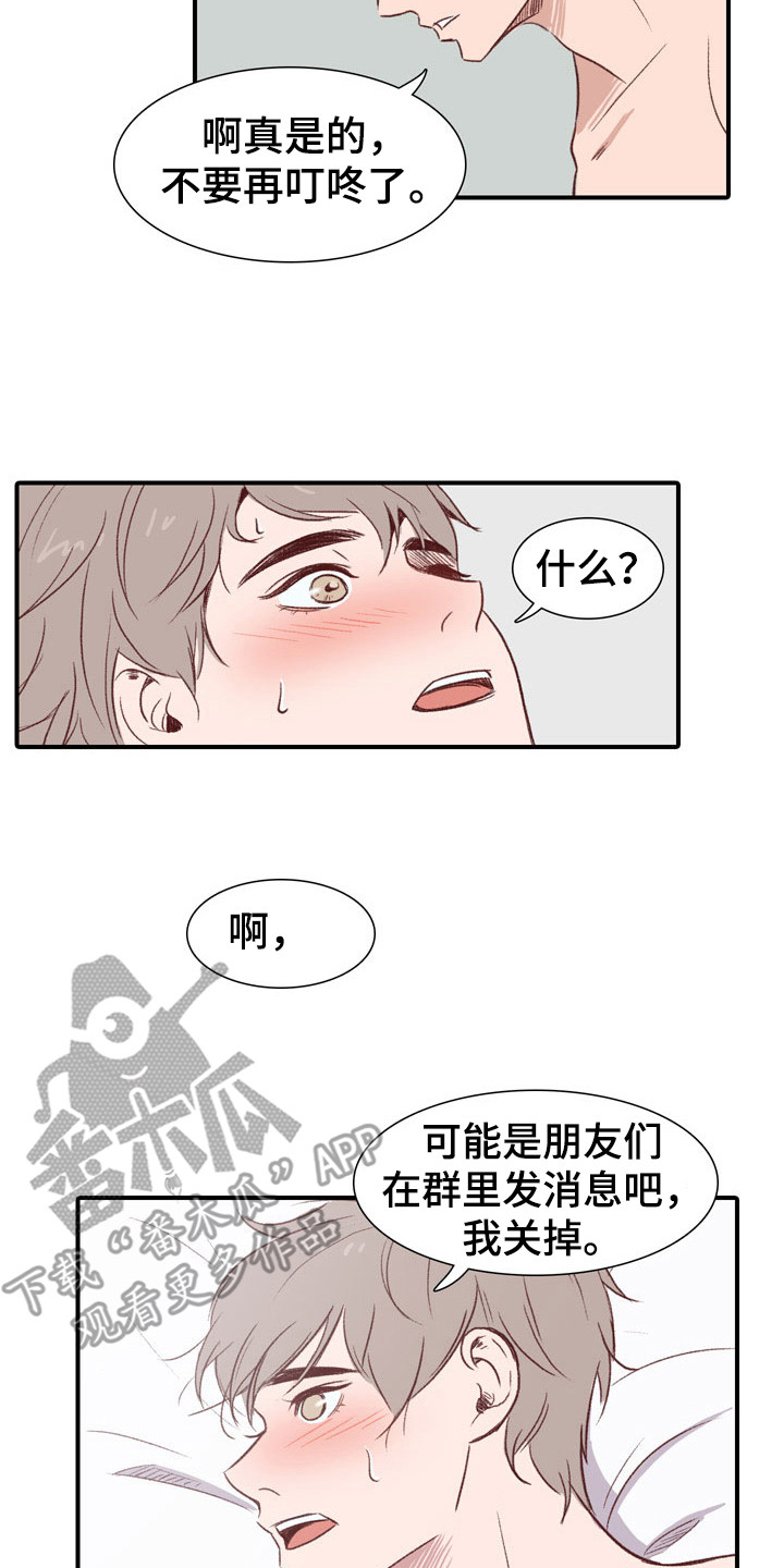 热情之夏座舱漫画,第50章：教练员：发酒疯2图