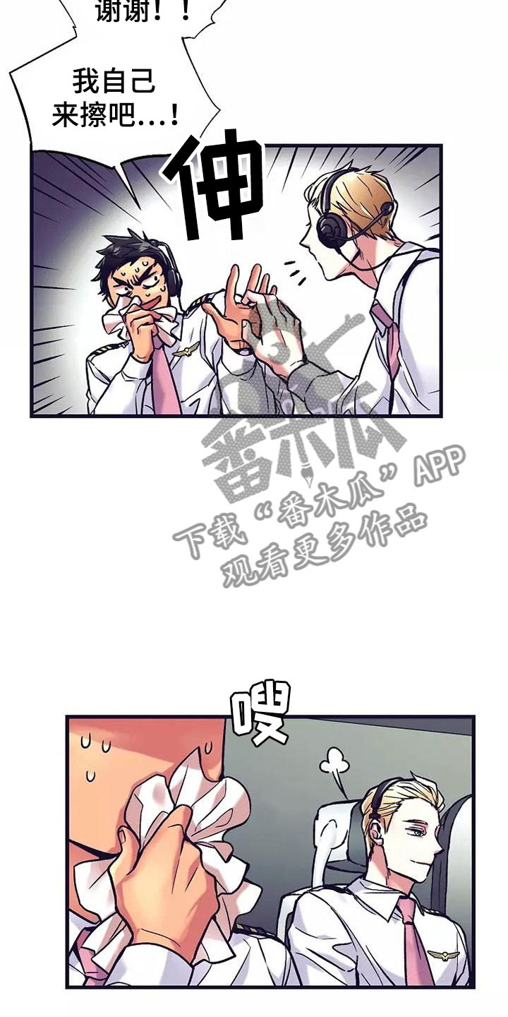 热情反义词漫画,第13章：座舱：共处一舱2图