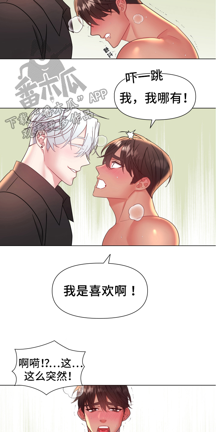 热情之夏漫画在线观看艾免费漫画,第44章：熙洙还活着吗:游刃有余1图