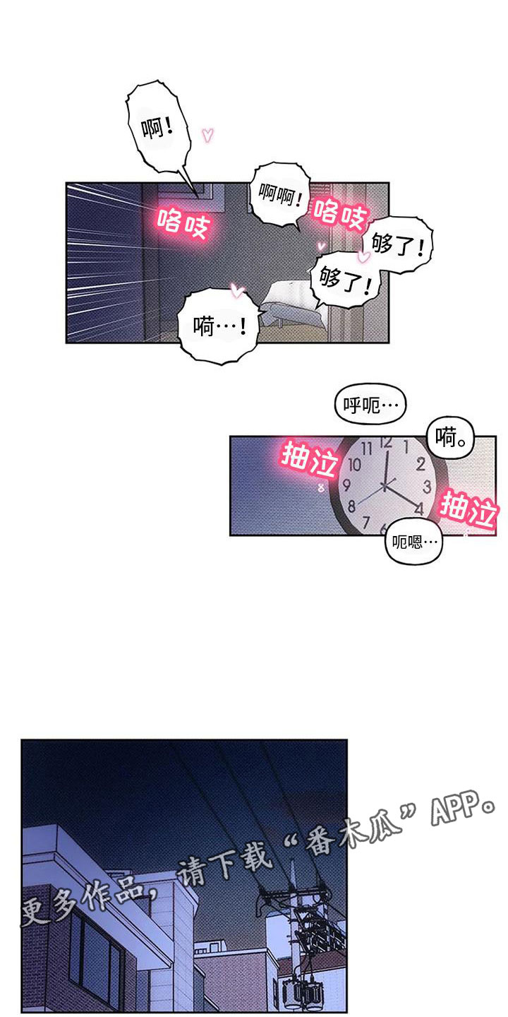 热情之夏台版免费观看漫画,第9章：爱情笔记：这样不行吗？1图