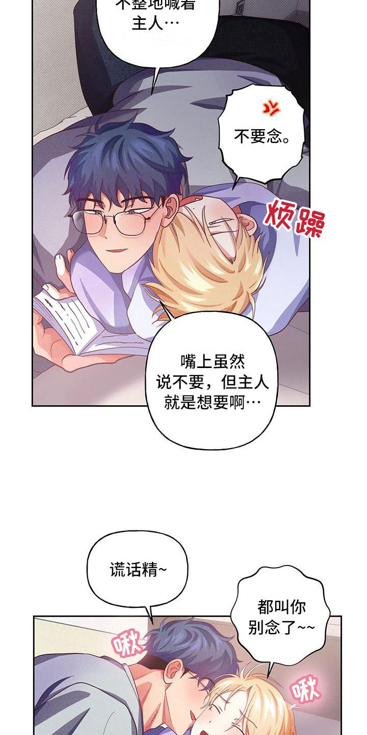 热情仲夏百度百科漫画,第11章：爱情笔记：喜欢这样？(完)1图