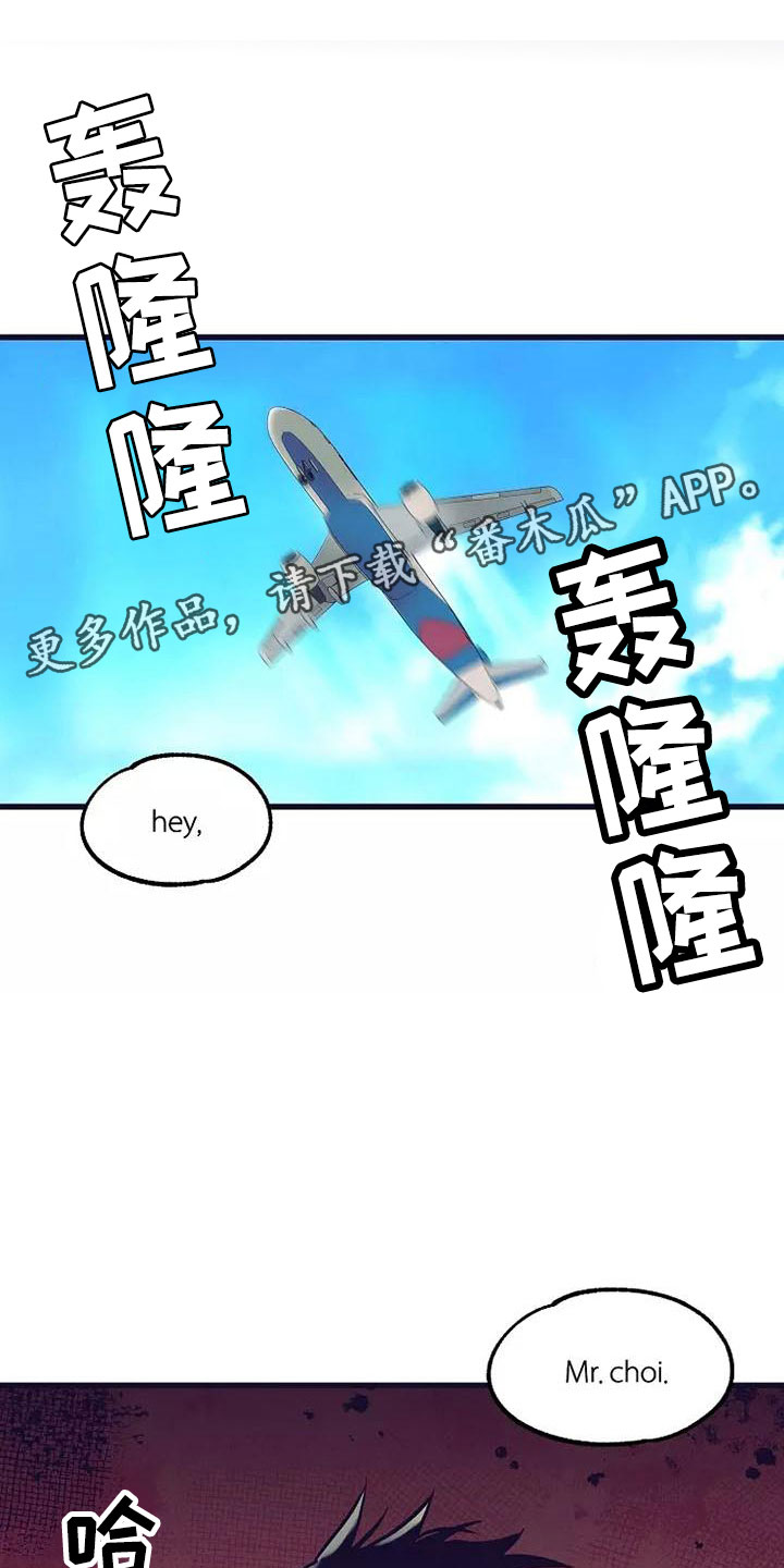 热情之夏漫画,第12章：座舱：起飞2图