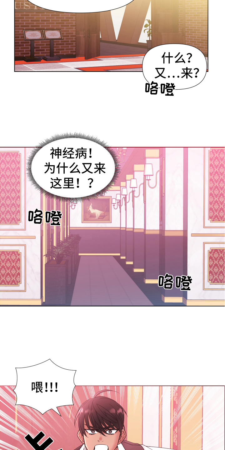 热情仲夏百科漫画,第39章：熙洙还活着吗:中招2图