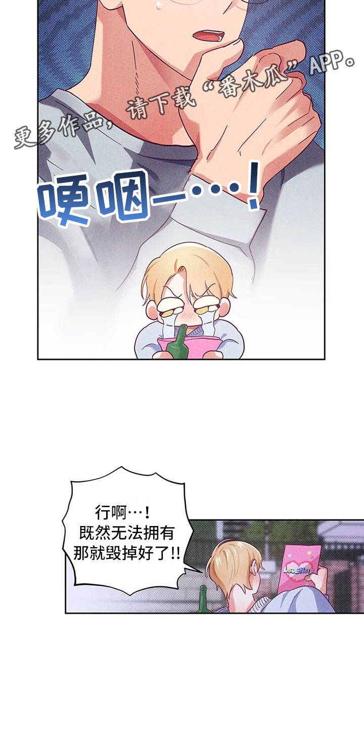 热情之夏漫画,第6章：爱情笔记：突然强吻2图