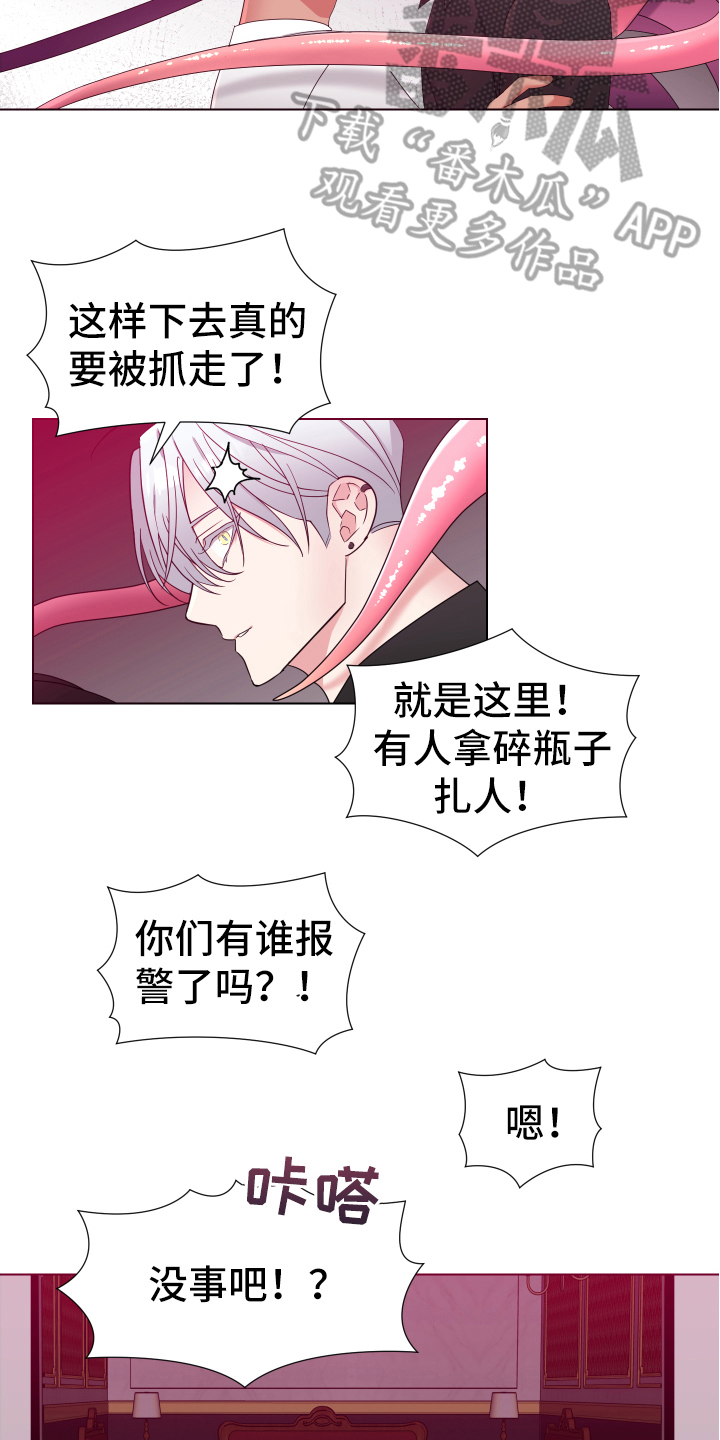 热情洋溢漫画,第42章：熙洙还活着吗:阻止1图