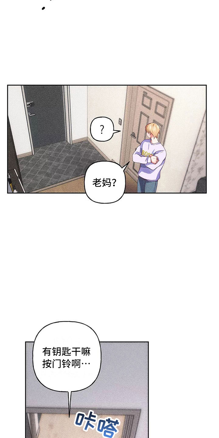 热情洋溢漫画,第6章：爱情笔记：突然强吻2图