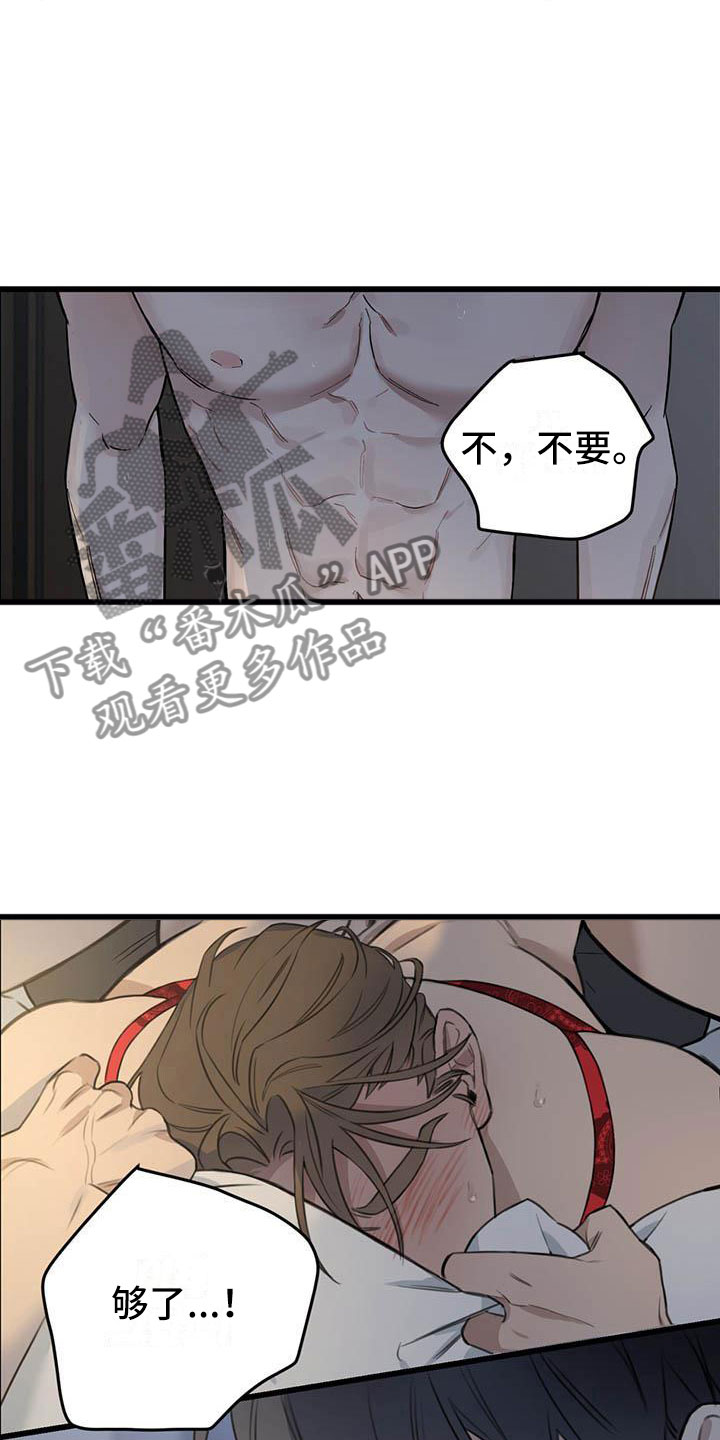 热情之夏 名漫画,第27章：少爷x秘书:还差一点1图