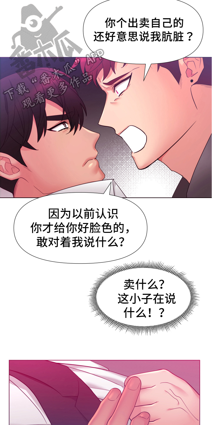 热情反义词漫画,第36章：熙洙还活着吗:威胁2图