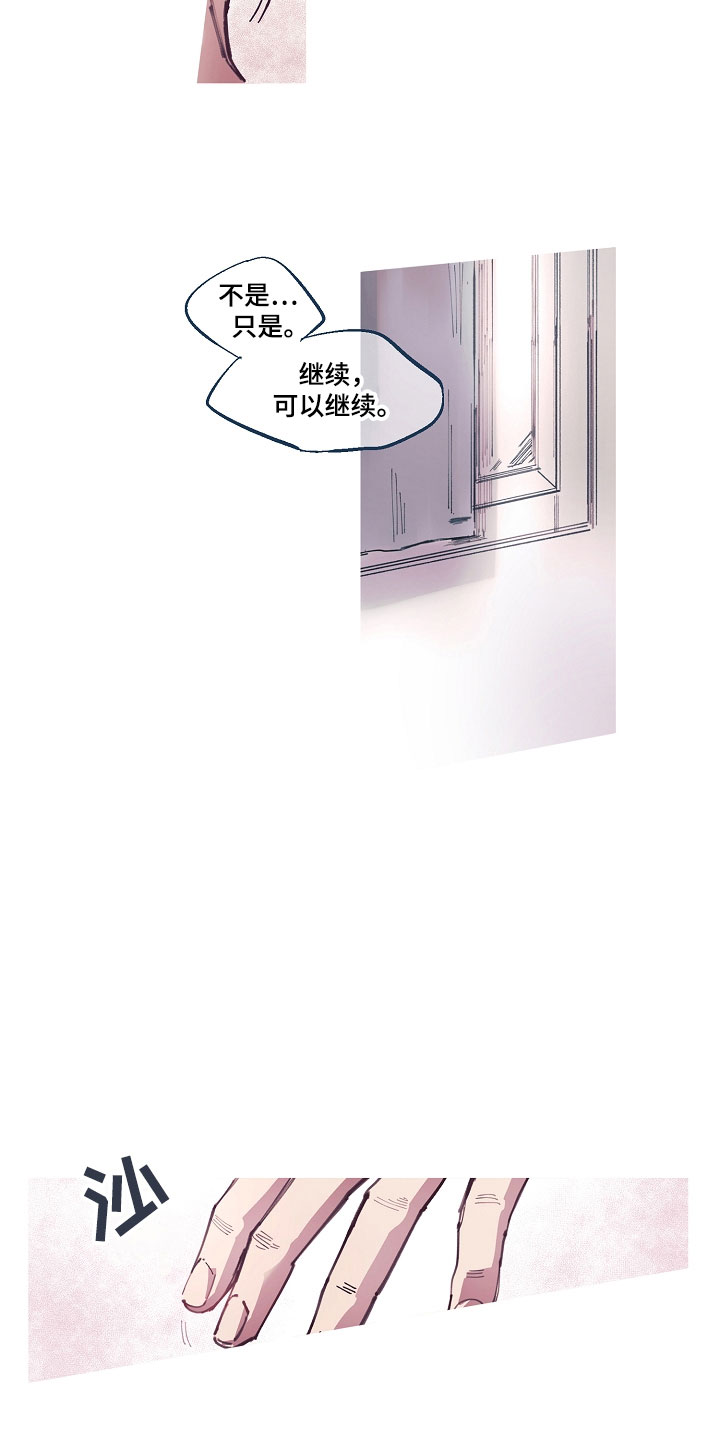 热情之夏免费阅读漫画,第4章：清凉与激情之间:拆封不退（完）2图