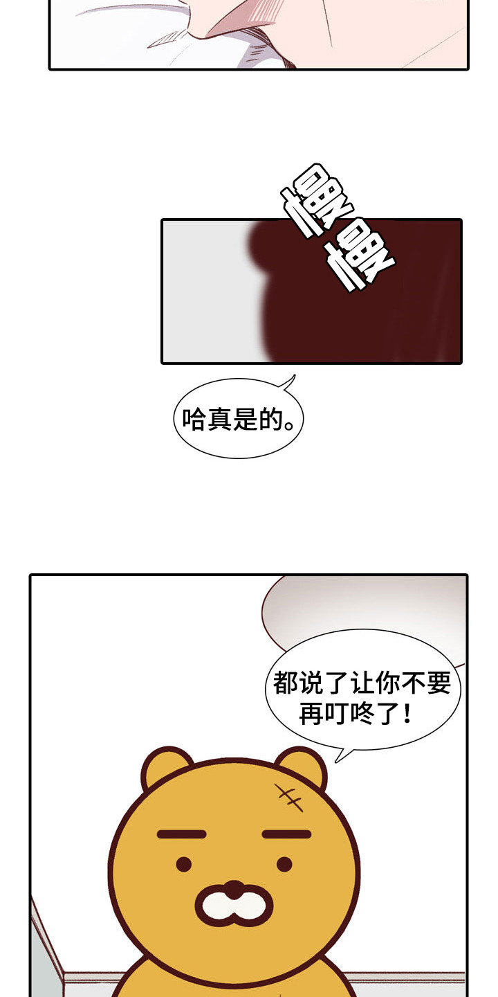 热情近义词漫画,第50章：教练员：发酒疯1图