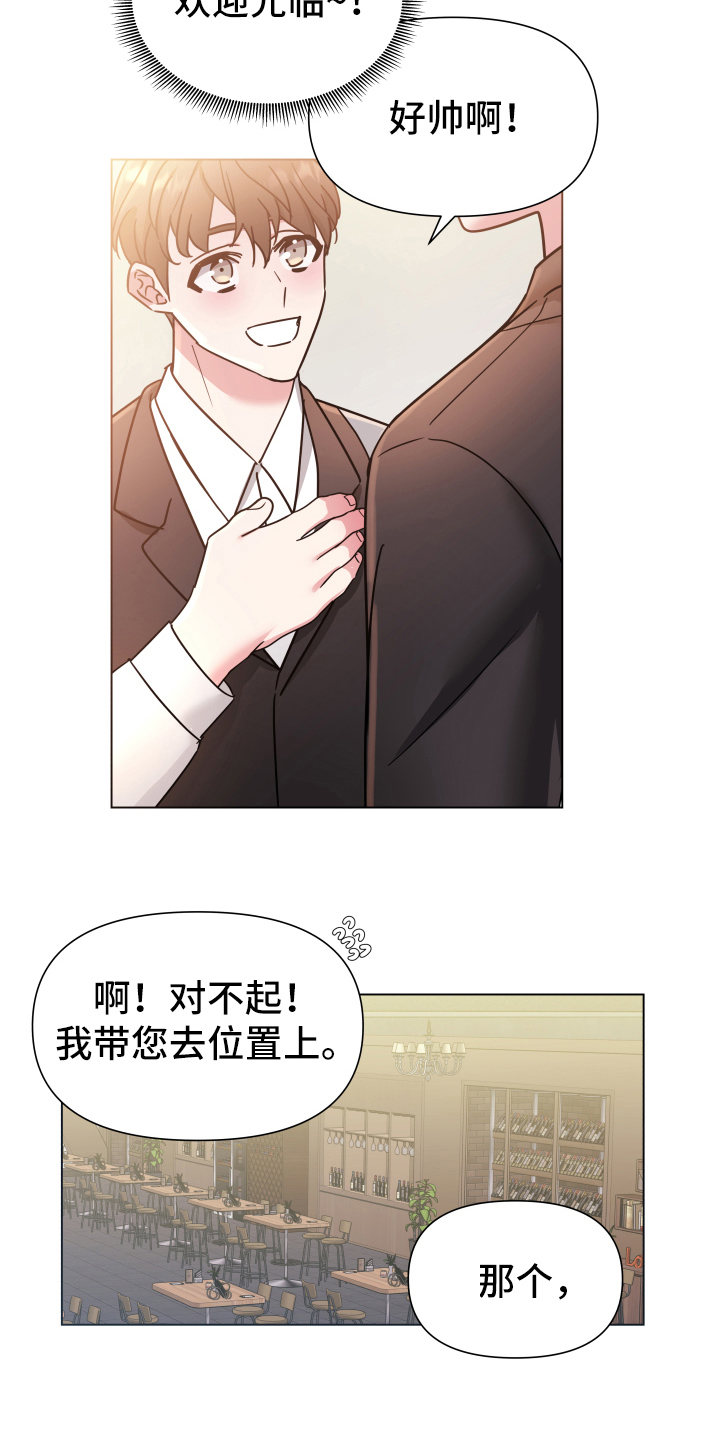 热情近义词漫画,第40章：熙洙还活着吗:找人1图