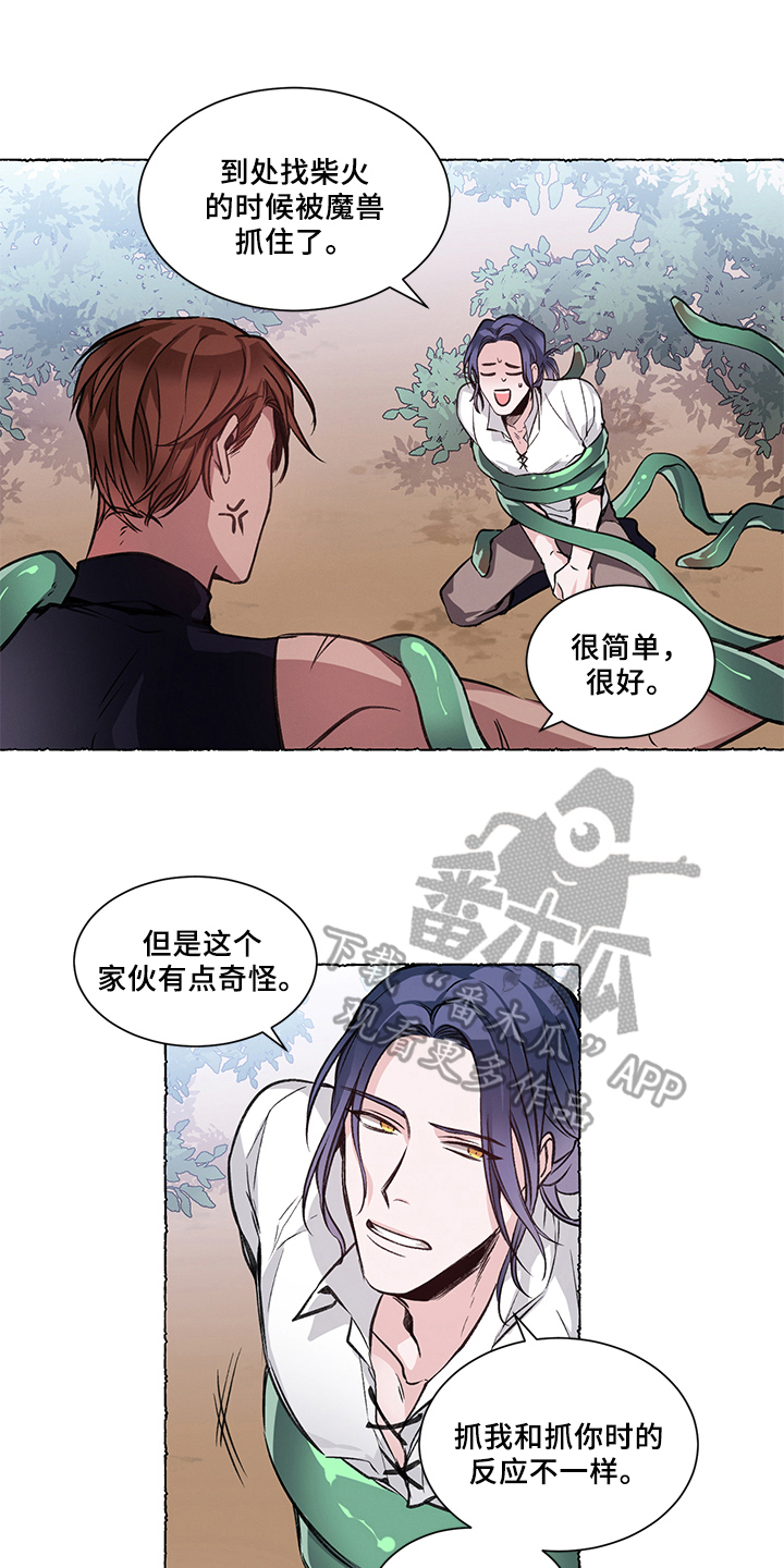 热情之夏漫画在线观看艾免费漫画,第31章：炎热的夏天:偷袭1图