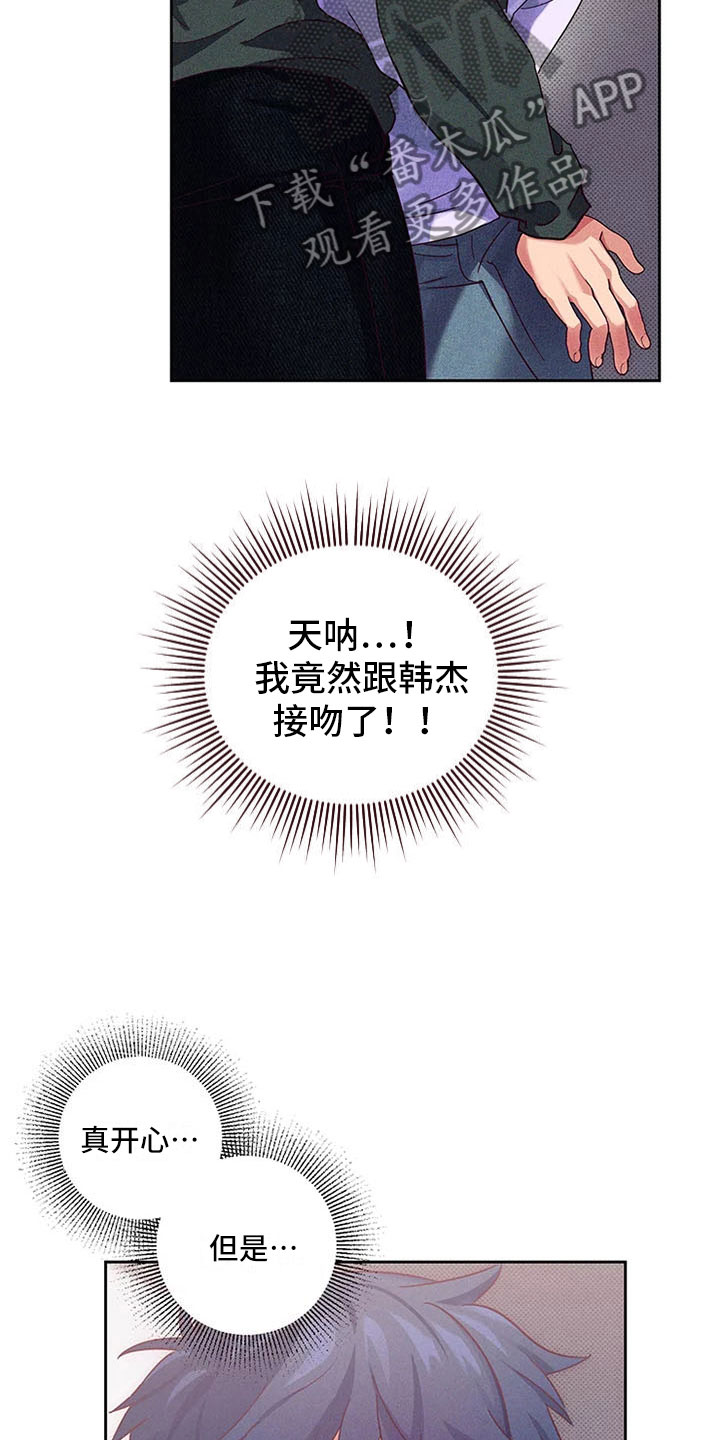 热情之高漫画,第5章：爱情笔记：告白失败2图