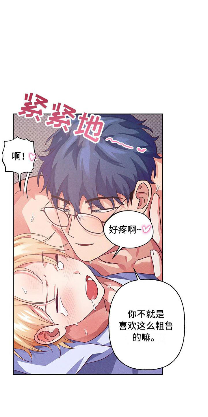 热情之夏漫画在线观看艾免费漫画,第11章：爱情笔记：喜欢这样？(完)2图