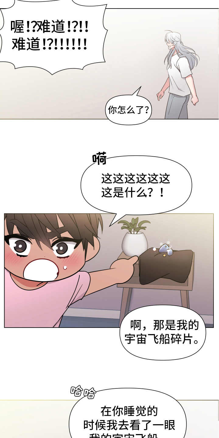 热情之光阿卡丽怎么获得漫画,第45章：熙洙还活着吗:不放过你(完)1图
