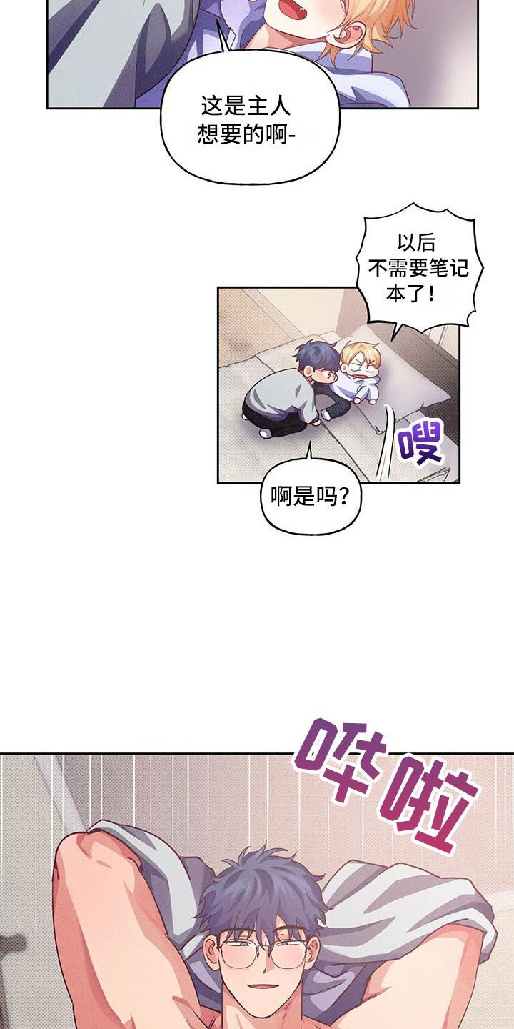 热情仲夏百度百科漫画,第11章：爱情笔记：喜欢这样？(完)2图