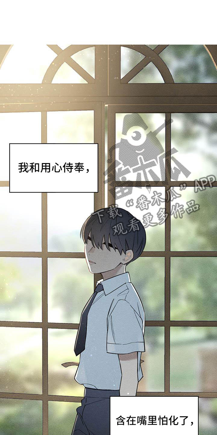 热情洋溢漫画,第21章：少爷x秘书：快一点1图