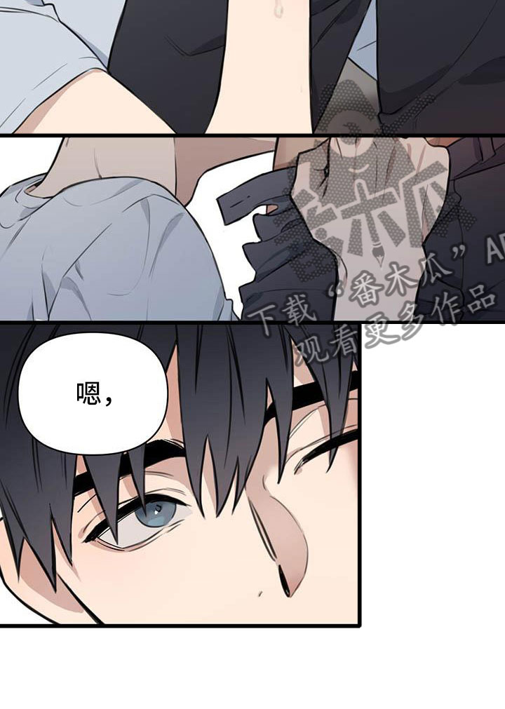 热情之光卡莎怎么获得漫画,第24章：少爷x秘书:确认1图